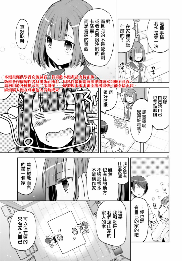 绯弹的亚里亚韩漫全集-紫电魔女29无删减无遮挡章节图片 