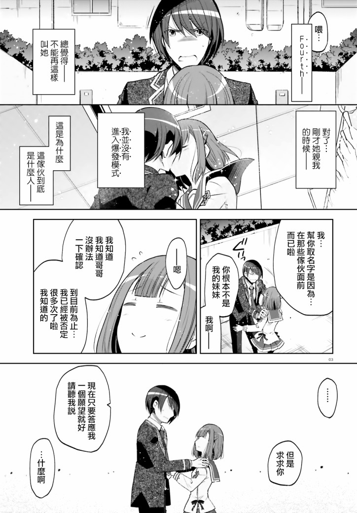 绯弹的亚里亚韩漫全集-紫电魔女29无删减无遮挡章节图片 