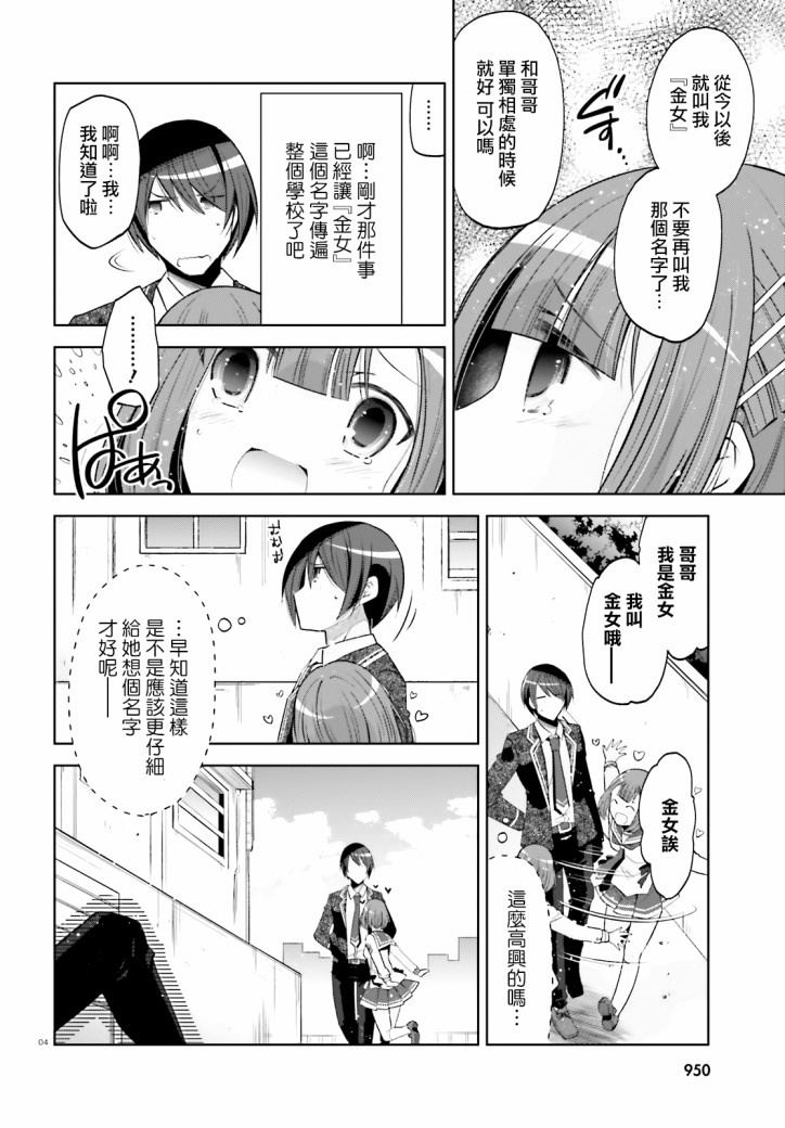 绯弹的亚里亚韩漫全集-紫电魔女29无删减无遮挡章节图片 