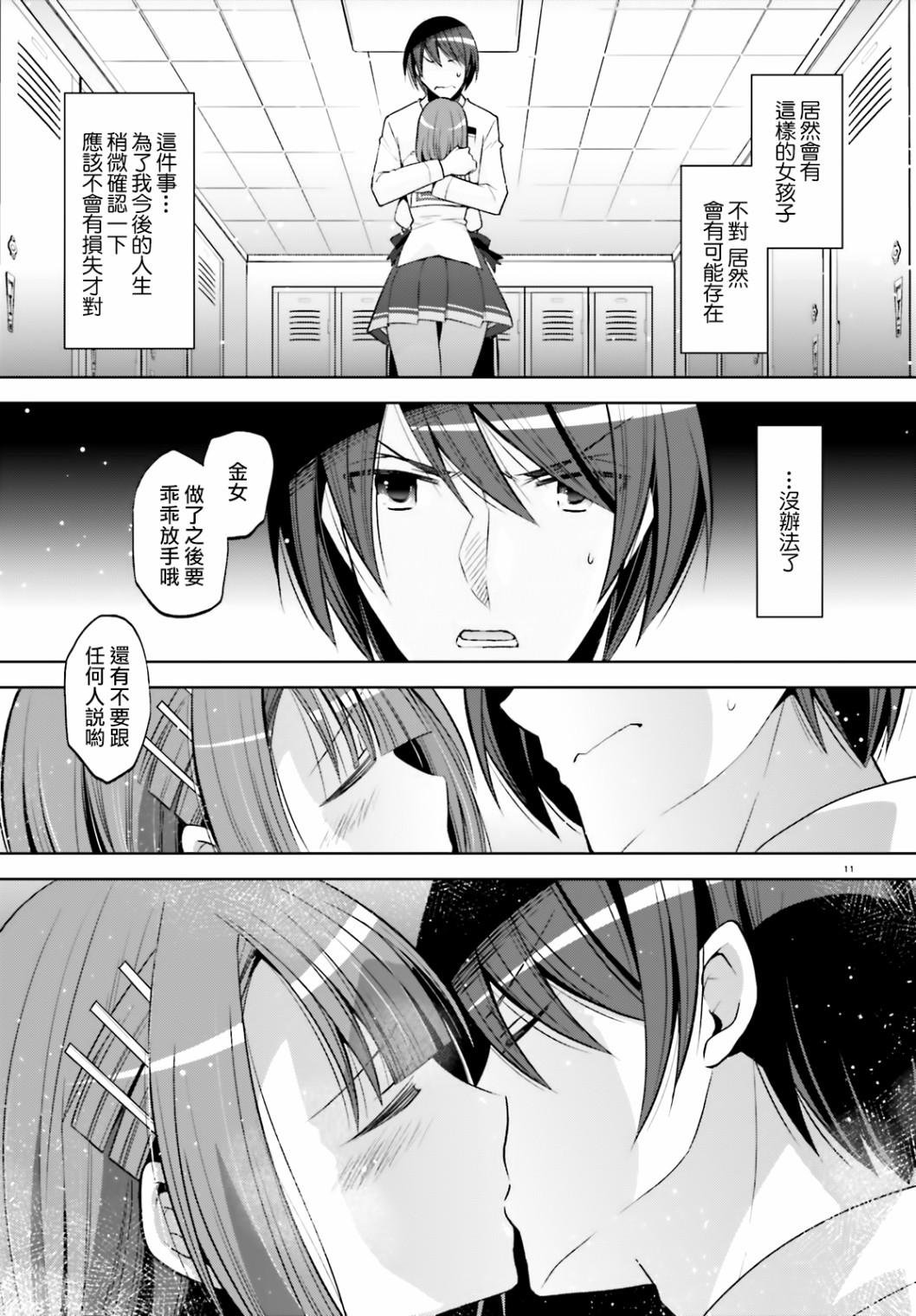 绯弹的亚里亚韩漫全集-紫电魔女30无删减无遮挡章节图片 