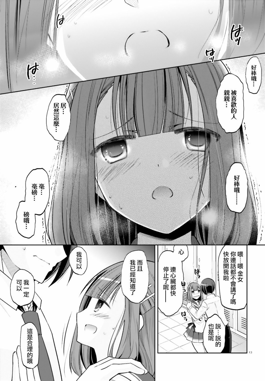 绯弹的亚里亚韩漫全集-紫电魔女30无删减无遮挡章节图片 