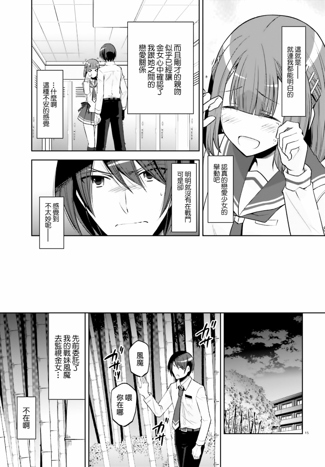 绯弹的亚里亚韩漫全集-紫电魔女30无删减无遮挡章节图片 