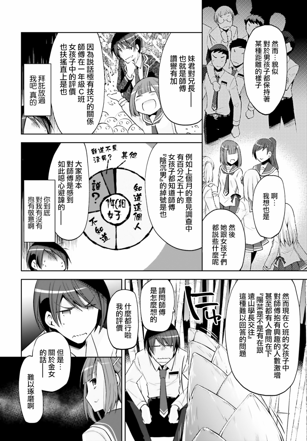 绯弹的亚里亚韩漫全集-紫电魔女30无删减无遮挡章节图片 