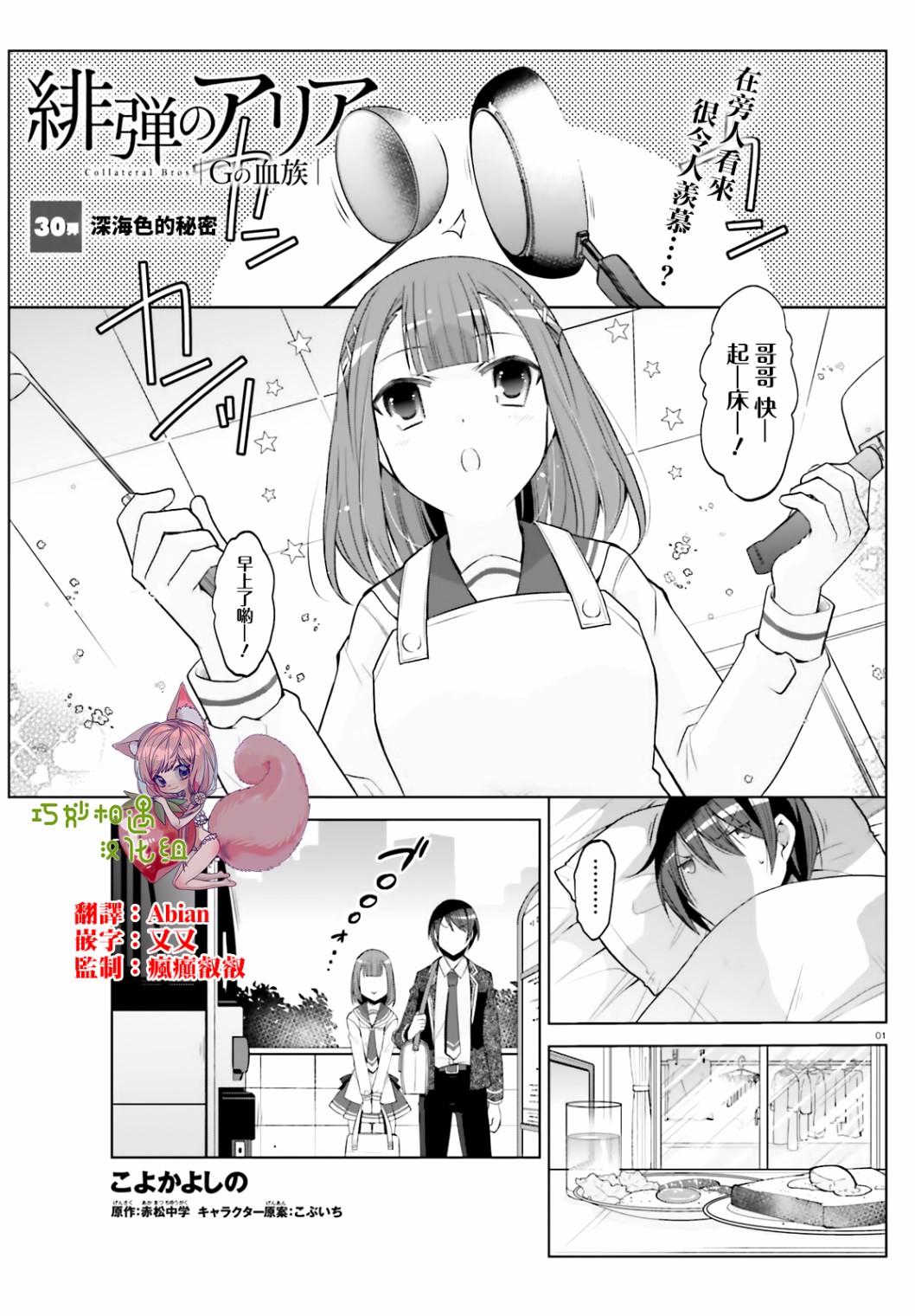 绯弹的亚里亚韩漫全集-紫电魔女30无删减无遮挡章节图片 