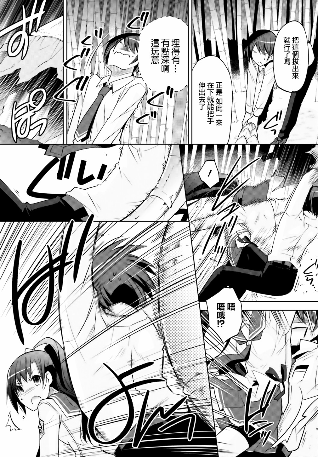 绯弹的亚里亚韩漫全集-紫电魔女30无删减无遮挡章节图片 