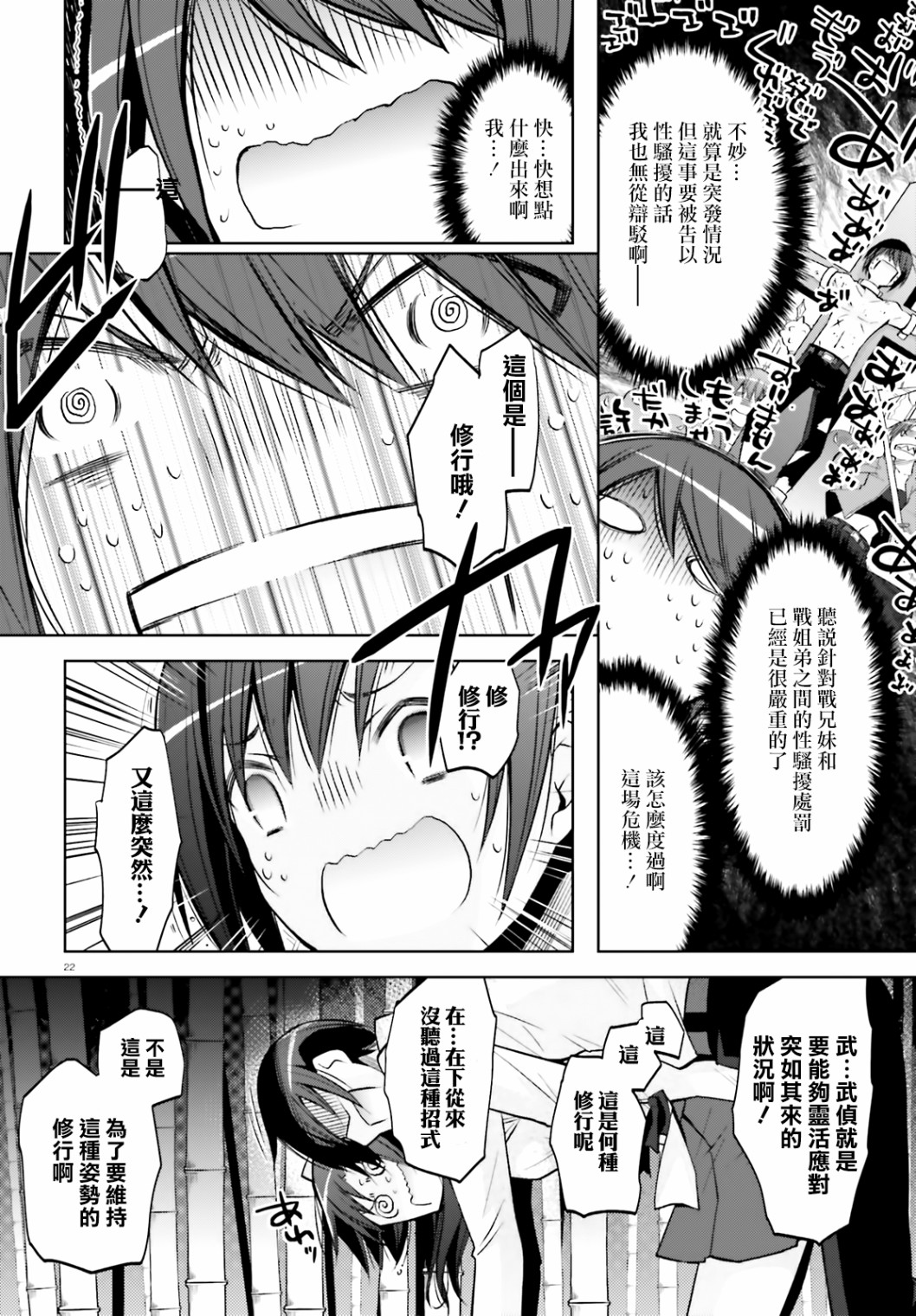绯弹的亚里亚韩漫全集-紫电魔女30无删减无遮挡章节图片 