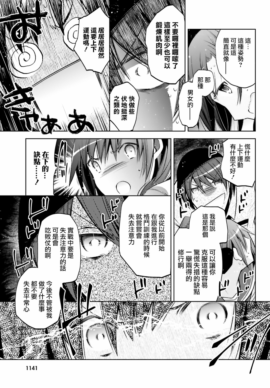 绯弹的亚里亚韩漫全集-紫电魔女30无删减无遮挡章节图片 