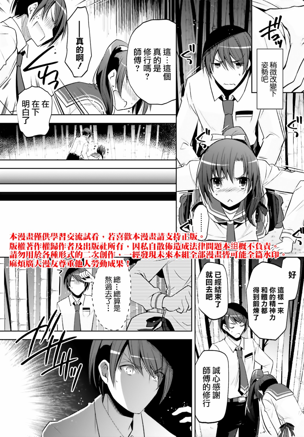 绯弹的亚里亚韩漫全集-紫电魔女30无删减无遮挡章节图片 