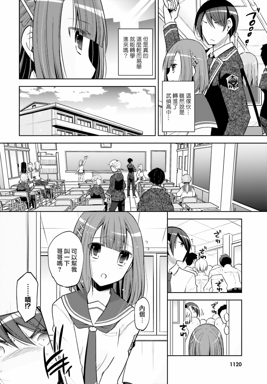 绯弹的亚里亚韩漫全集-紫电魔女30无删减无遮挡章节图片 