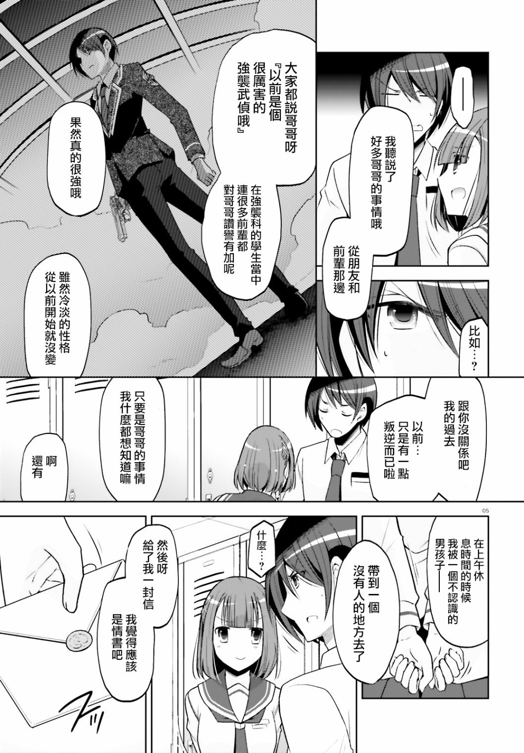 绯弹的亚里亚韩漫全集-紫电魔女30无删减无遮挡章节图片 