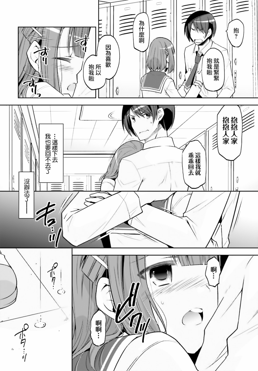 绯弹的亚里亚韩漫全集-紫电魔女30无删减无遮挡章节图片 