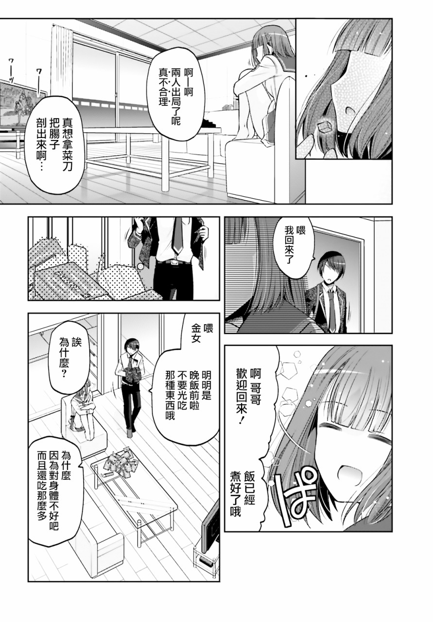 绯弹的亚里亚韩漫全集-紫电魔女32无删减无遮挡章节图片 