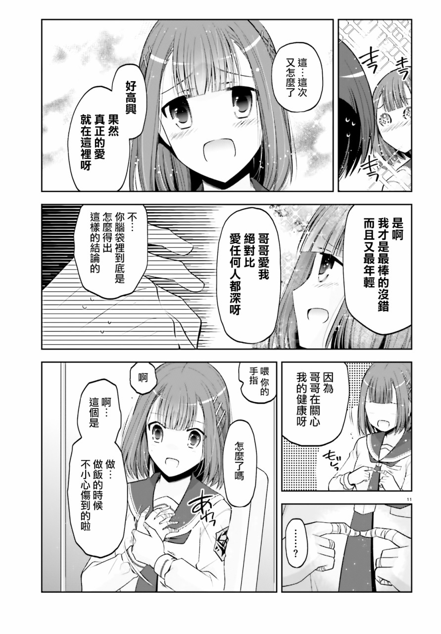 绯弹的亚里亚韩漫全集-紫电魔女32无删减无遮挡章节图片 