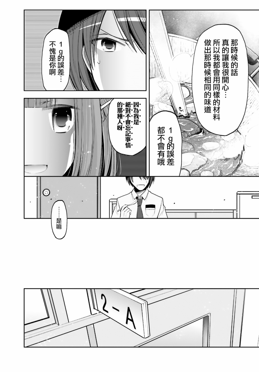 绯弹的亚里亚韩漫全集-紫电魔女32无删减无遮挡章节图片 