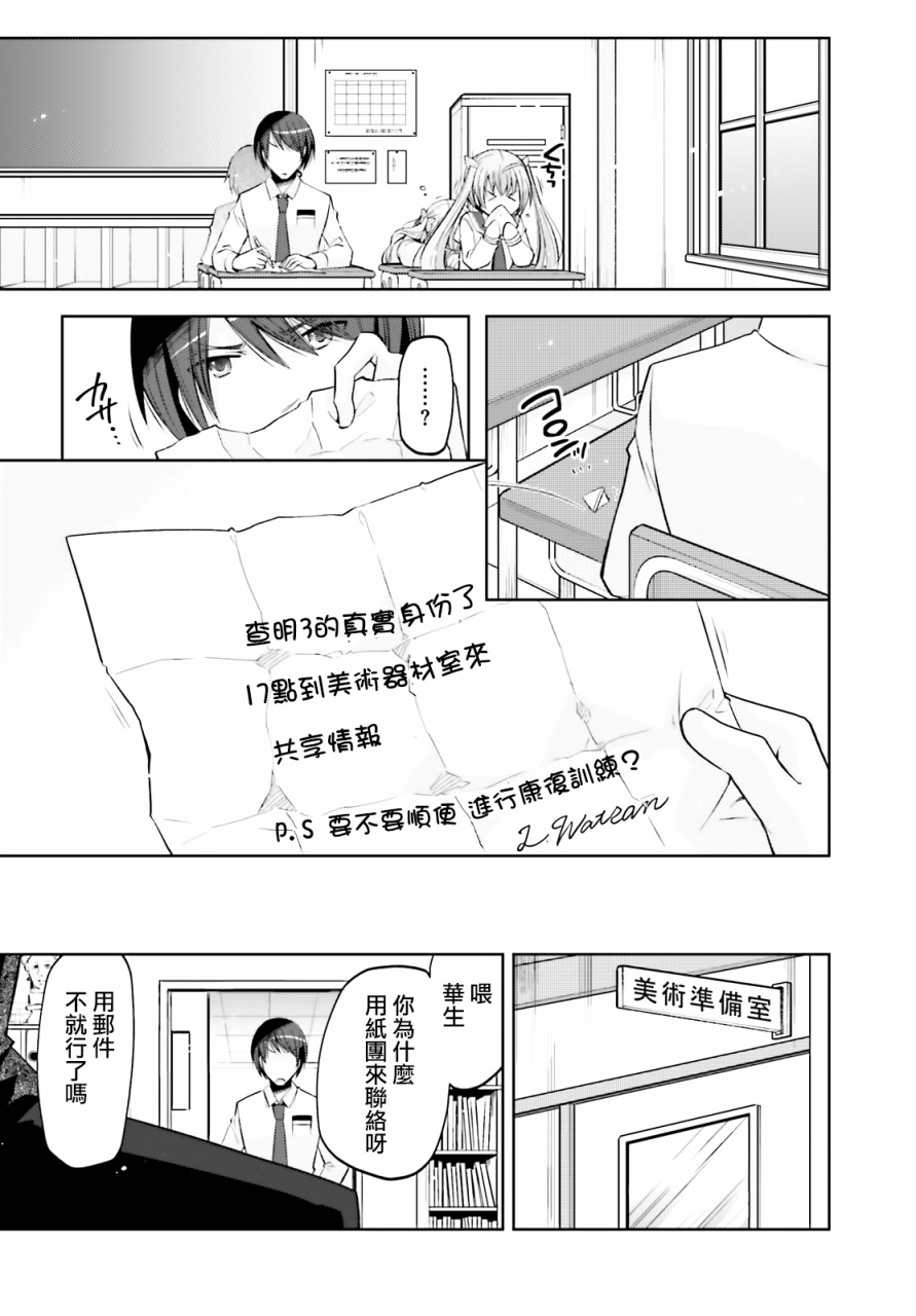 绯弹的亚里亚韩漫全集-紫电魔女32无删减无遮挡章节图片 