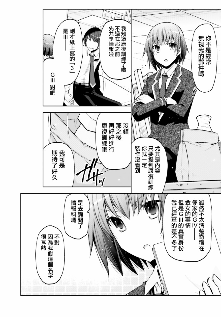 绯弹的亚里亚韩漫全集-紫电魔女32无删减无遮挡章节图片 