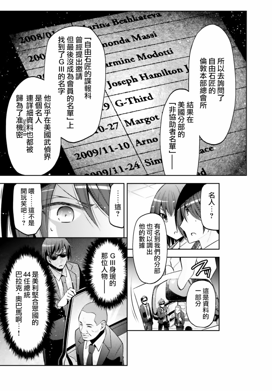 绯弹的亚里亚韩漫全集-紫电魔女32无删减无遮挡章节图片 