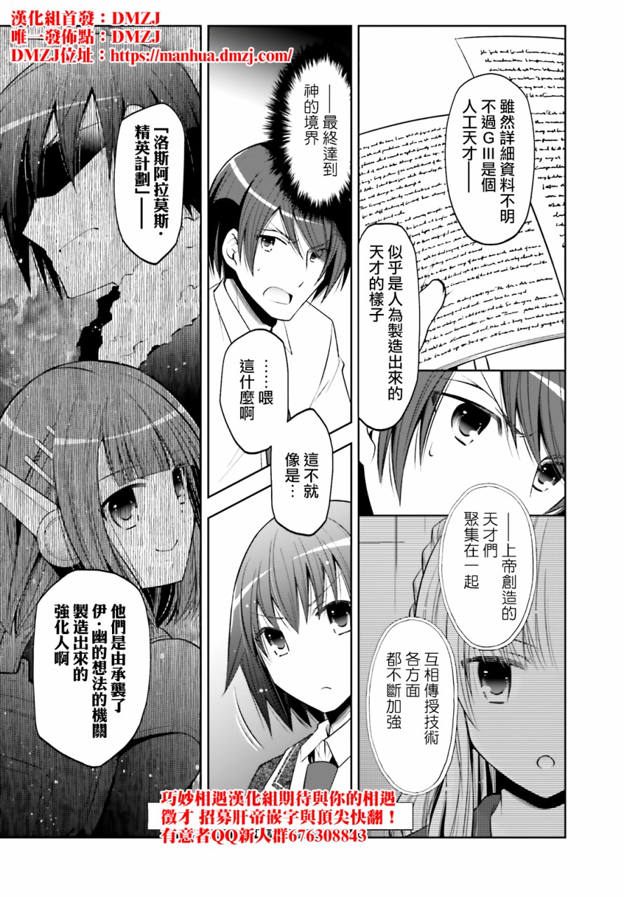 绯弹的亚里亚韩漫全集-紫电魔女32无删减无遮挡章节图片 
