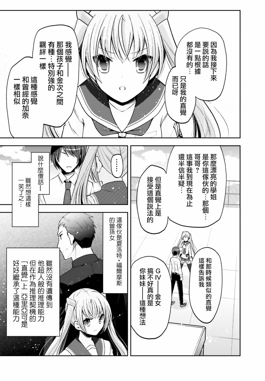绯弹的亚里亚韩漫全集-紫电魔女32无删减无遮挡章节图片 