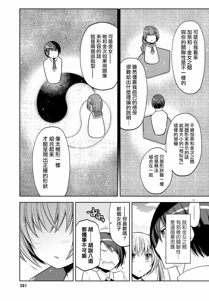 绯弹的亚里亚韩漫全集-紫电魔女32无删减无遮挡章节图片 