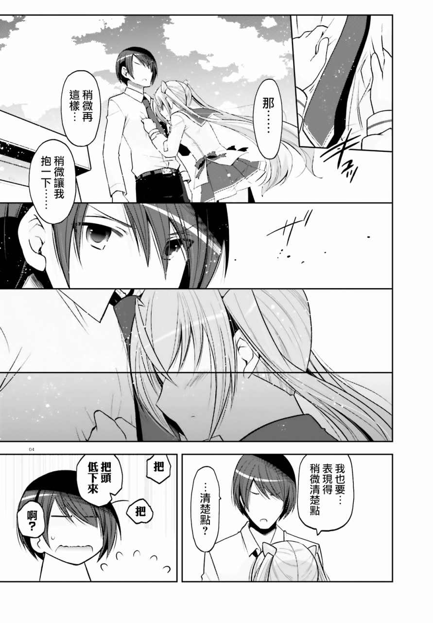 绯弹的亚里亚韩漫全集-紫电魔女32无删减无遮挡章节图片 