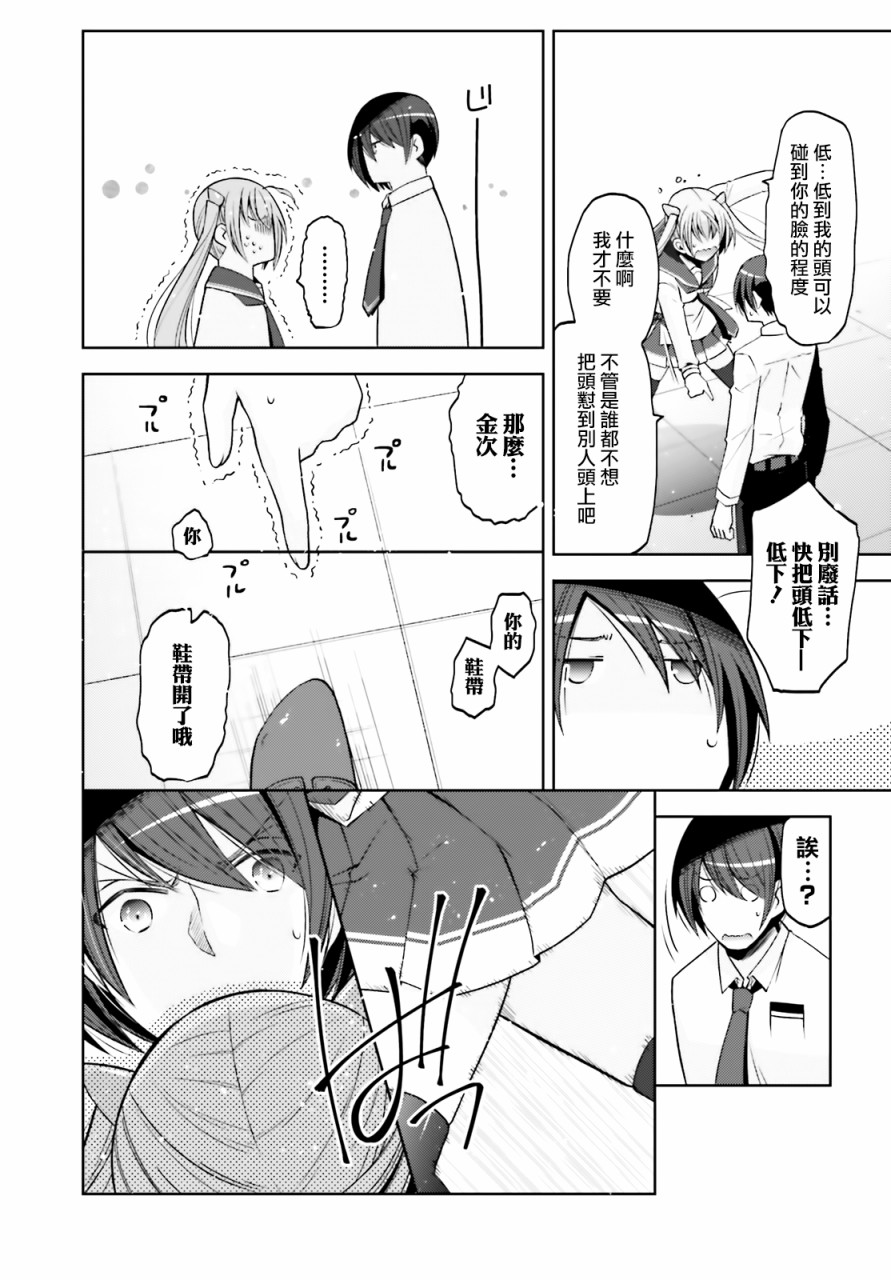 绯弹的亚里亚韩漫全集-紫电魔女32无删减无遮挡章节图片 