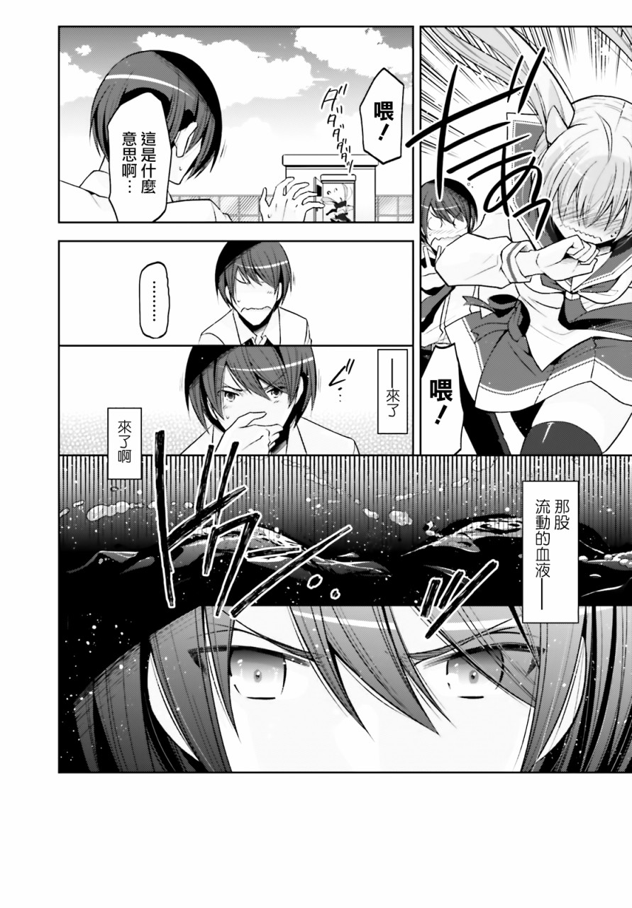 绯弹的亚里亚韩漫全集-紫电魔女32无删减无遮挡章节图片 