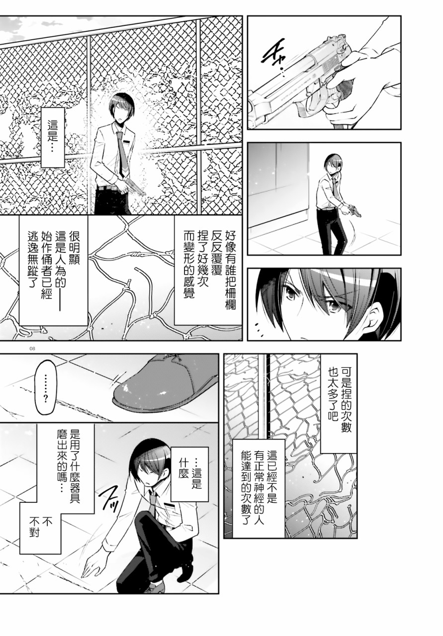 绯弹的亚里亚韩漫全集-紫电魔女32无删减无遮挡章节图片 
