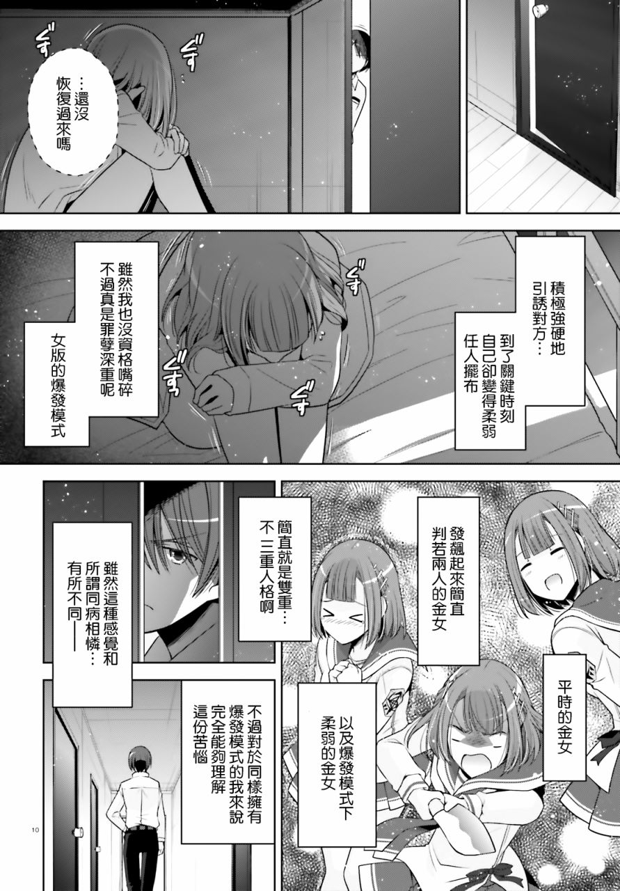 绯弹的亚里亚韩漫全集-紫电魔女36无删减无遮挡章节图片 