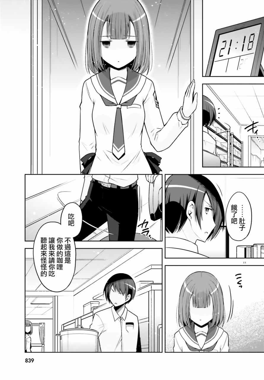 绯弹的亚里亚韩漫全集-紫电魔女36无删减无遮挡章节图片 