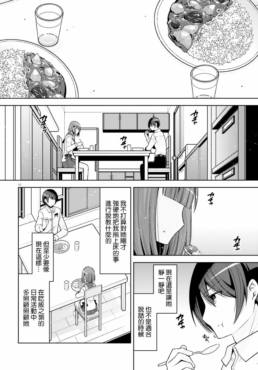 绯弹的亚里亚韩漫全集-紫电魔女36无删减无遮挡章节图片 