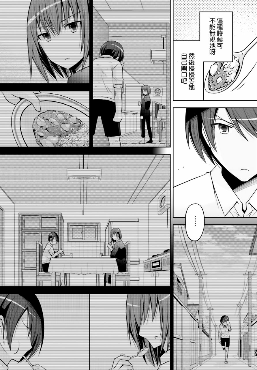 绯弹的亚里亚韩漫全集-紫电魔女36无删减无遮挡章节图片 