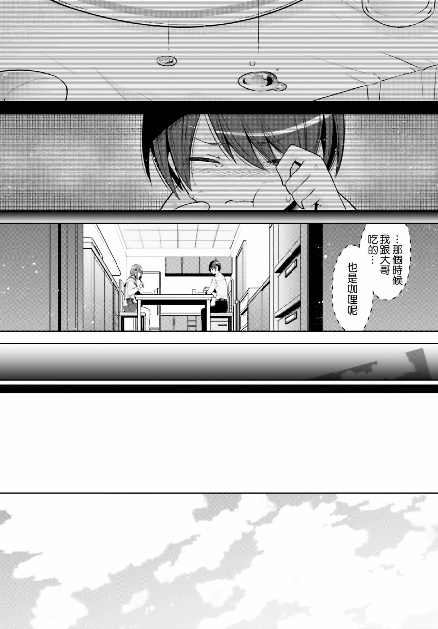绯弹的亚里亚韩漫全集-紫电魔女36无删减无遮挡章节图片 