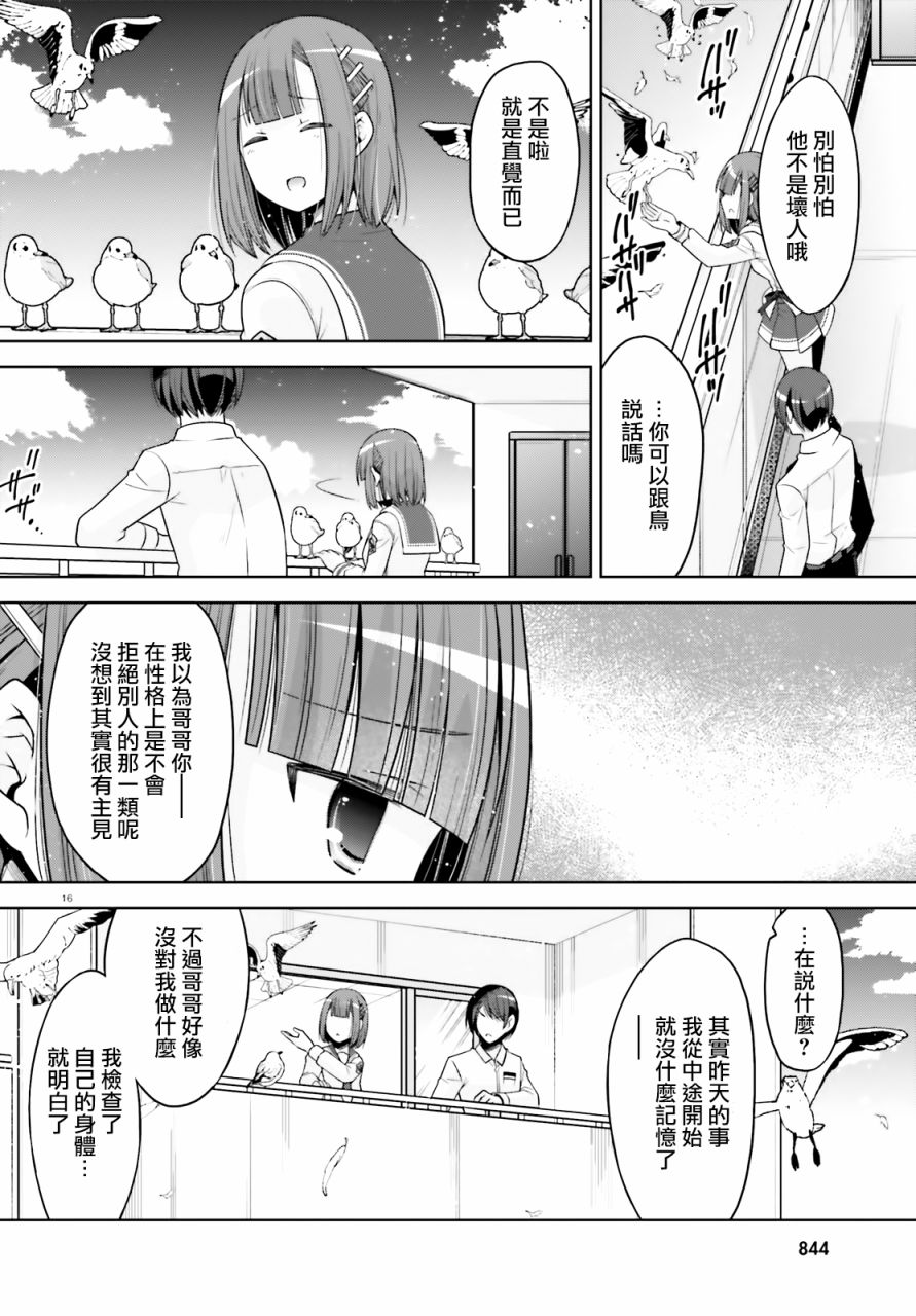 绯弹的亚里亚韩漫全集-紫电魔女36无删减无遮挡章节图片 