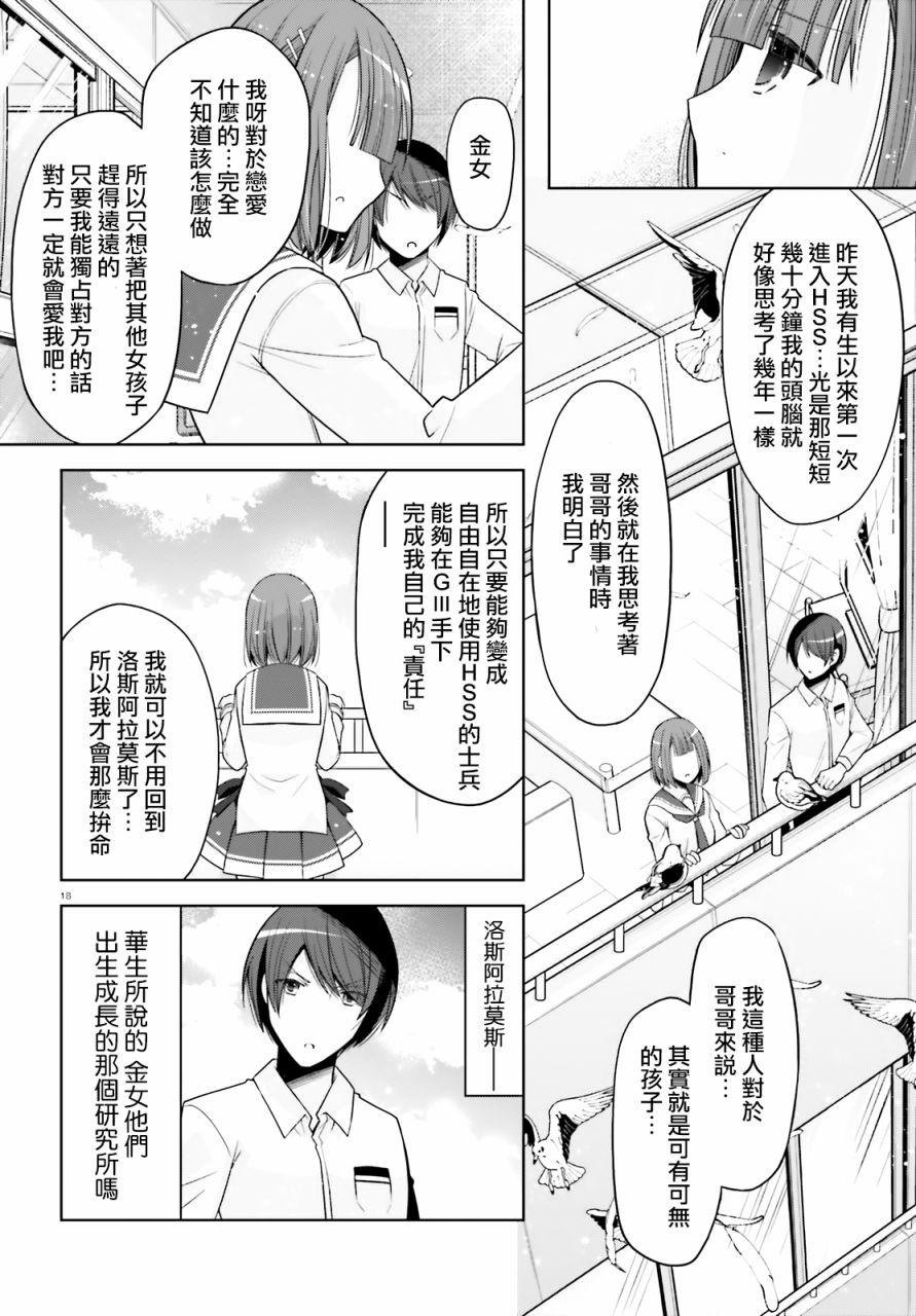 绯弹的亚里亚韩漫全集-紫电魔女36无删减无遮挡章节图片 