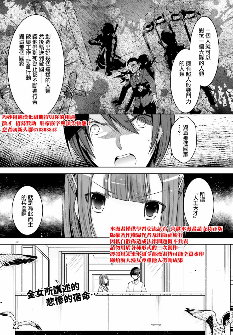 绯弹的亚里亚韩漫全集-紫电魔女36无删减无遮挡章节图片 