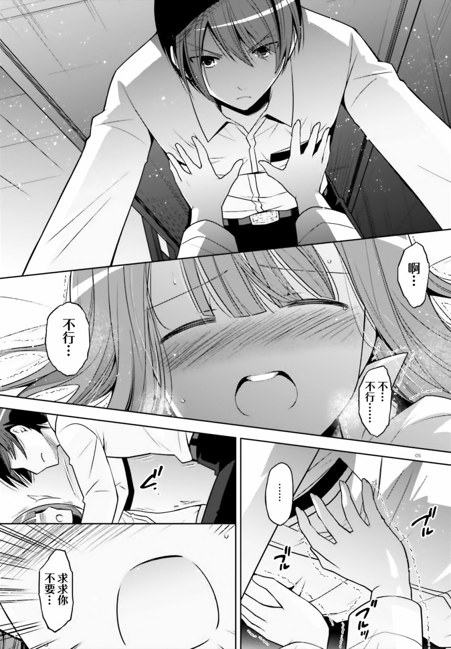 绯弹的亚里亚韩漫全集-紫电魔女36无删减无遮挡章节图片 