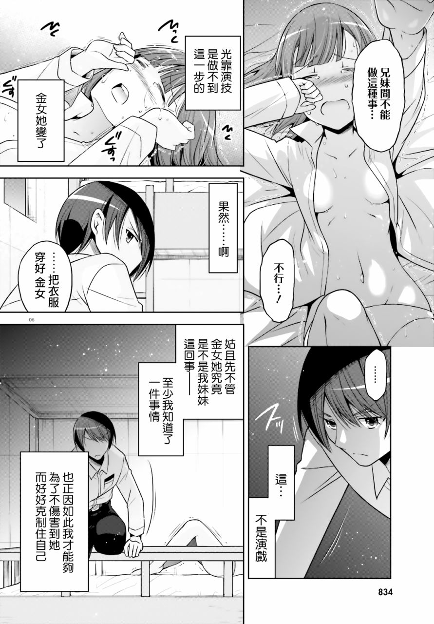 绯弹的亚里亚韩漫全集-紫电魔女36无删减无遮挡章节图片 