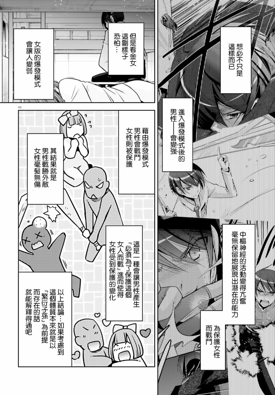 绯弹的亚里亚韩漫全集-紫电魔女36无删减无遮挡章节图片 