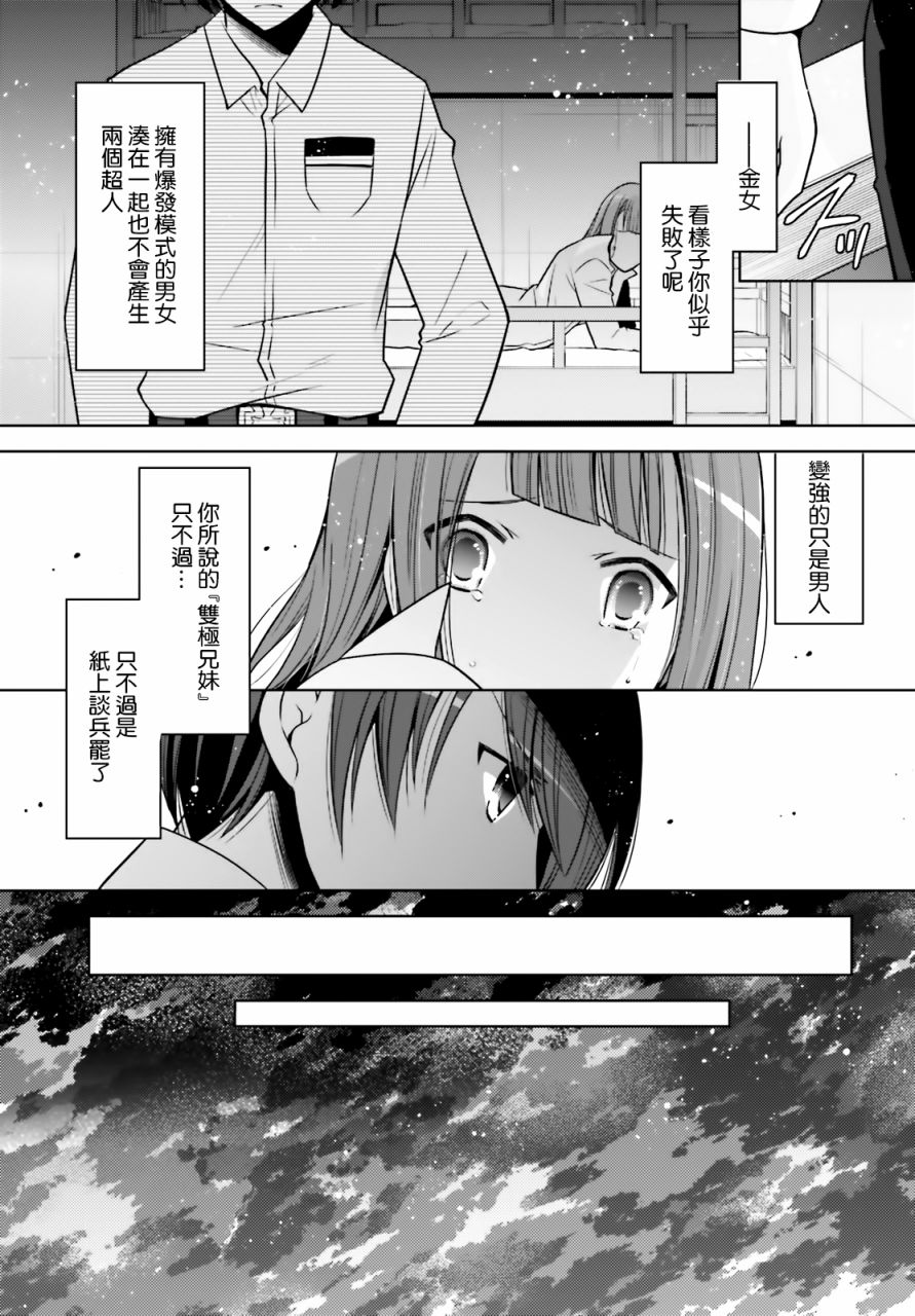 绯弹的亚里亚韩漫全集-紫电魔女36无删减无遮挡章节图片 