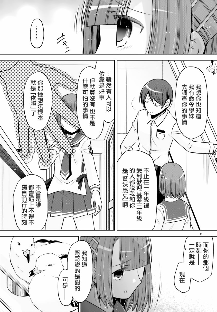 绯弹的亚里亚韩漫全集-紫电魔女37无删减无遮挡章节图片 