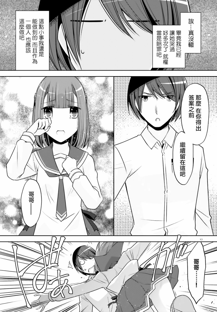 绯弹的亚里亚韩漫全集-紫电魔女37无删减无遮挡章节图片 