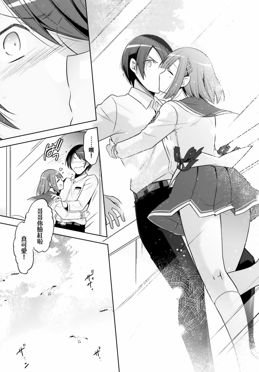 绯弹的亚里亚韩漫全集-紫电魔女37无删减无遮挡章节图片 