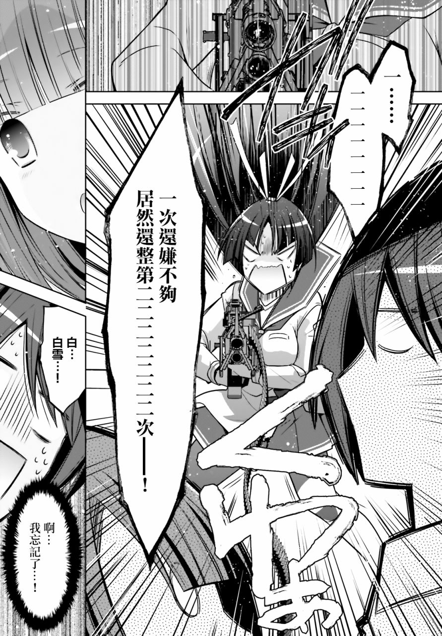 绯弹的亚里亚韩漫全集-紫电魔女37无删减无遮挡章节图片 
