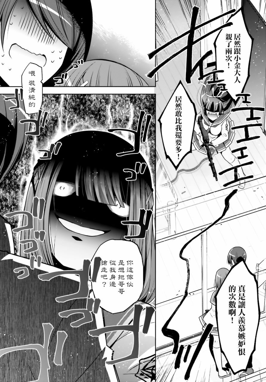 绯弹的亚里亚韩漫全集-紫电魔女37无删减无遮挡章节图片 