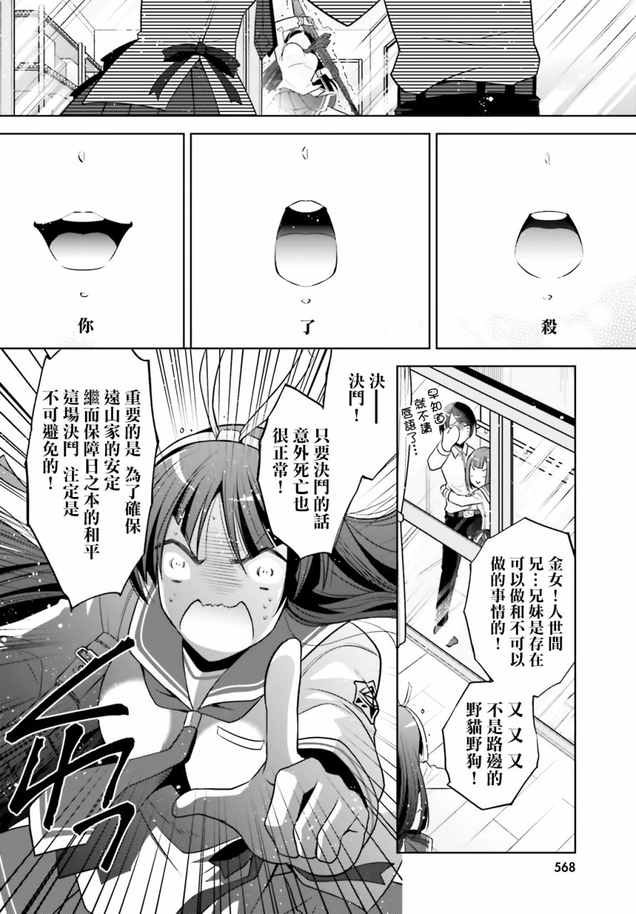 绯弹的亚里亚韩漫全集-紫电魔女37无删减无遮挡章节图片 