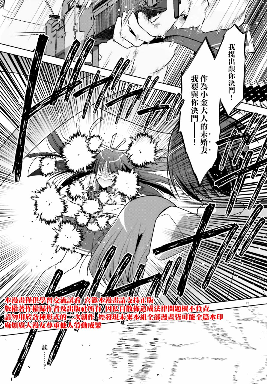 绯弹的亚里亚韩漫全集-紫电魔女37无删减无遮挡章节图片 