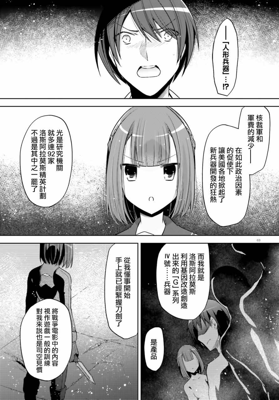 绯弹的亚里亚韩漫全集-紫电魔女37无删减无遮挡章节图片 