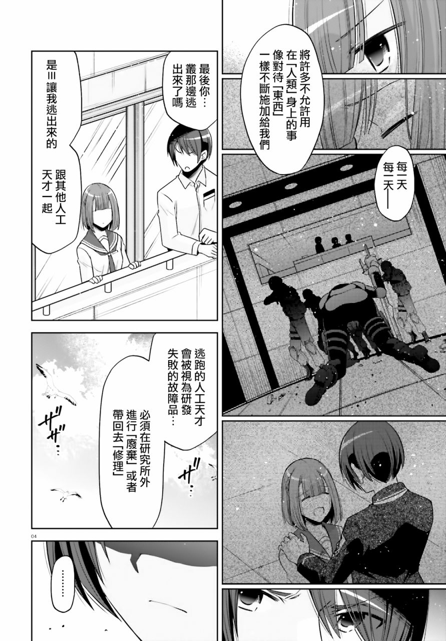 绯弹的亚里亚韩漫全集-紫电魔女37无删减无遮挡章节图片 