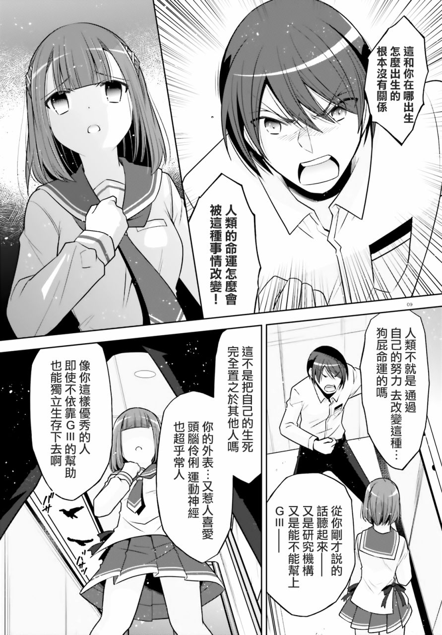 绯弹的亚里亚韩漫全集-紫电魔女37无删减无遮挡章节图片 